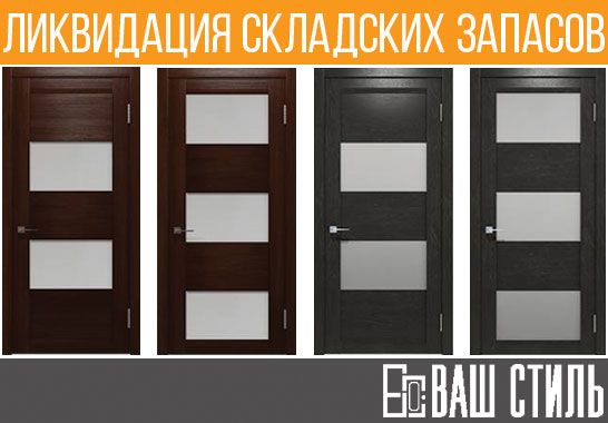 двери ваш стиль в салоне elegante двери ваш стиль