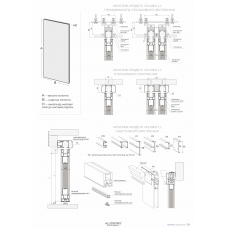 Раздвижная перегородка AluDoors Plano L Design