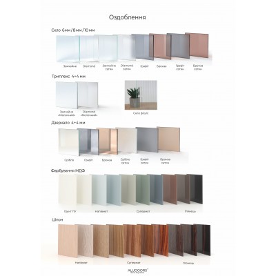 Раздвижная перегородка AluDoors Clear