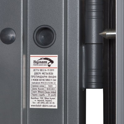 Входные двери БУЛАТ Ультра модель 535 Бетон антрацит/Бетон снежный