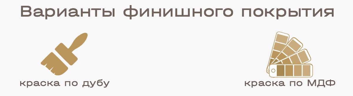 покрытие