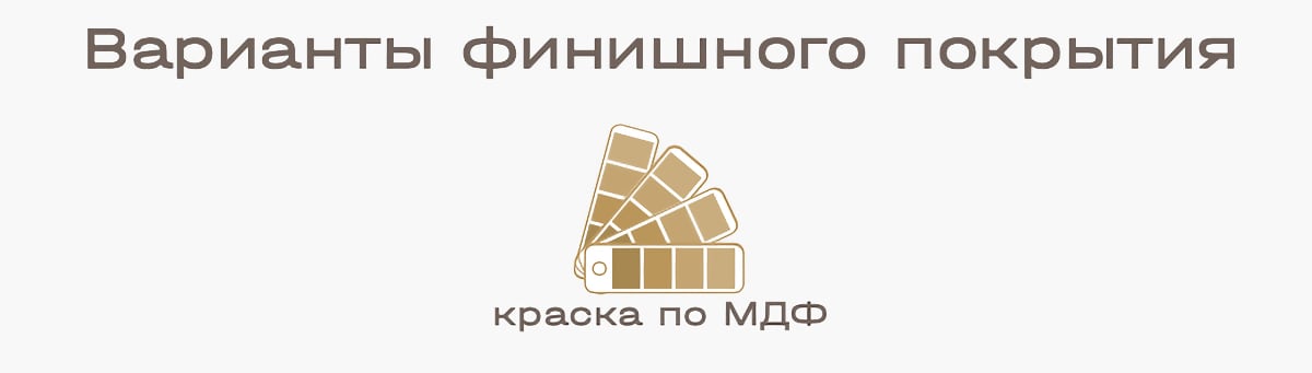 покрытие